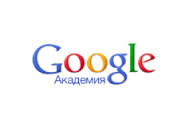 google-academ-1