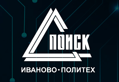 Научно-техническая конференция «Поиск-25»